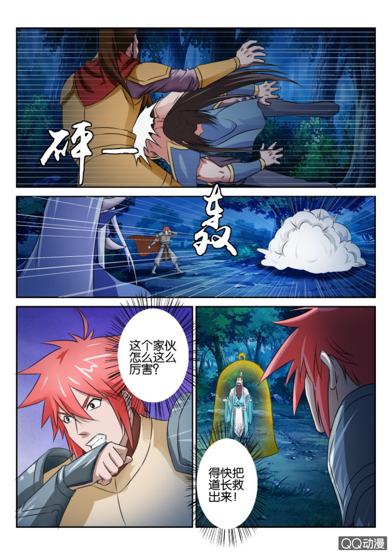 《疯狂的赌博》第六十九回 第11页