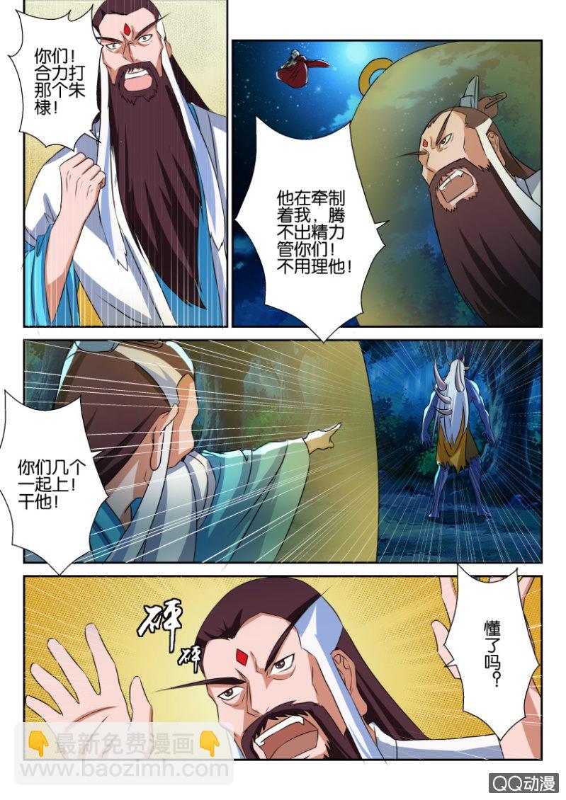 《疯狂的赌博》第六十九回 第12页
