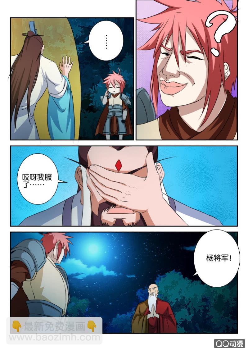 《疯狂的赌博》第六十九回 第13页