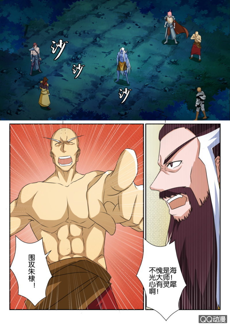 《疯狂的赌博》第六十九回 第15页