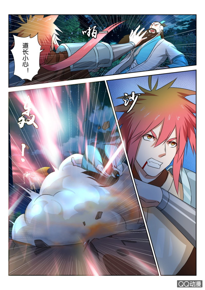 《疯狂的赌博》第六十九回 第3页