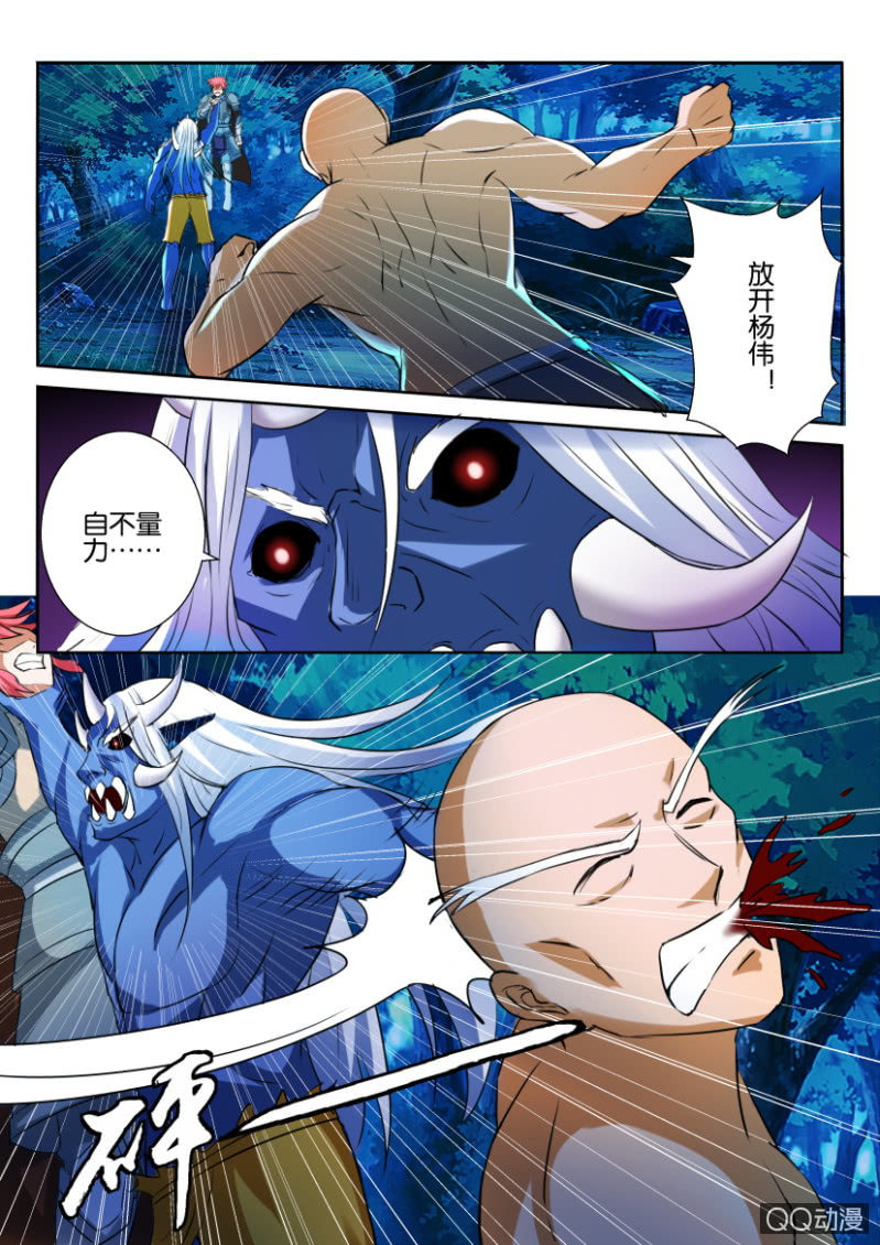 《疯狂的赌博》第六十九回 第5页