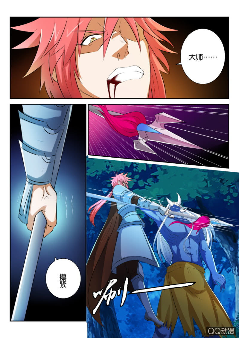 《疯狂的赌博》第六十九回 第6页