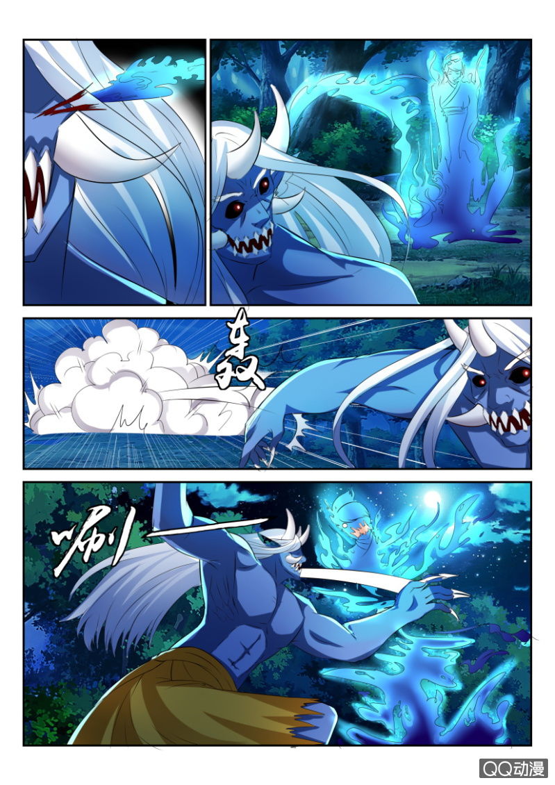 《疯狂的赌博》第六十九回 第7页