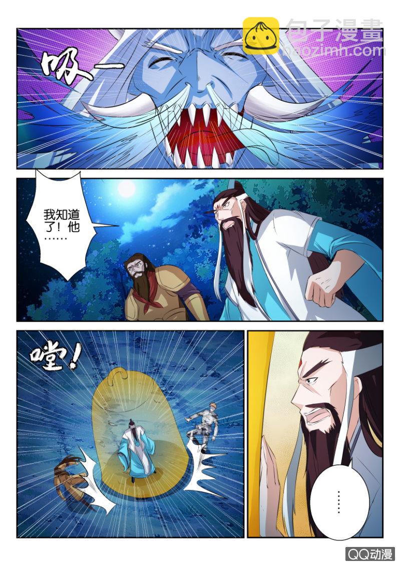 《疯狂的赌博》第六十九回 第8页