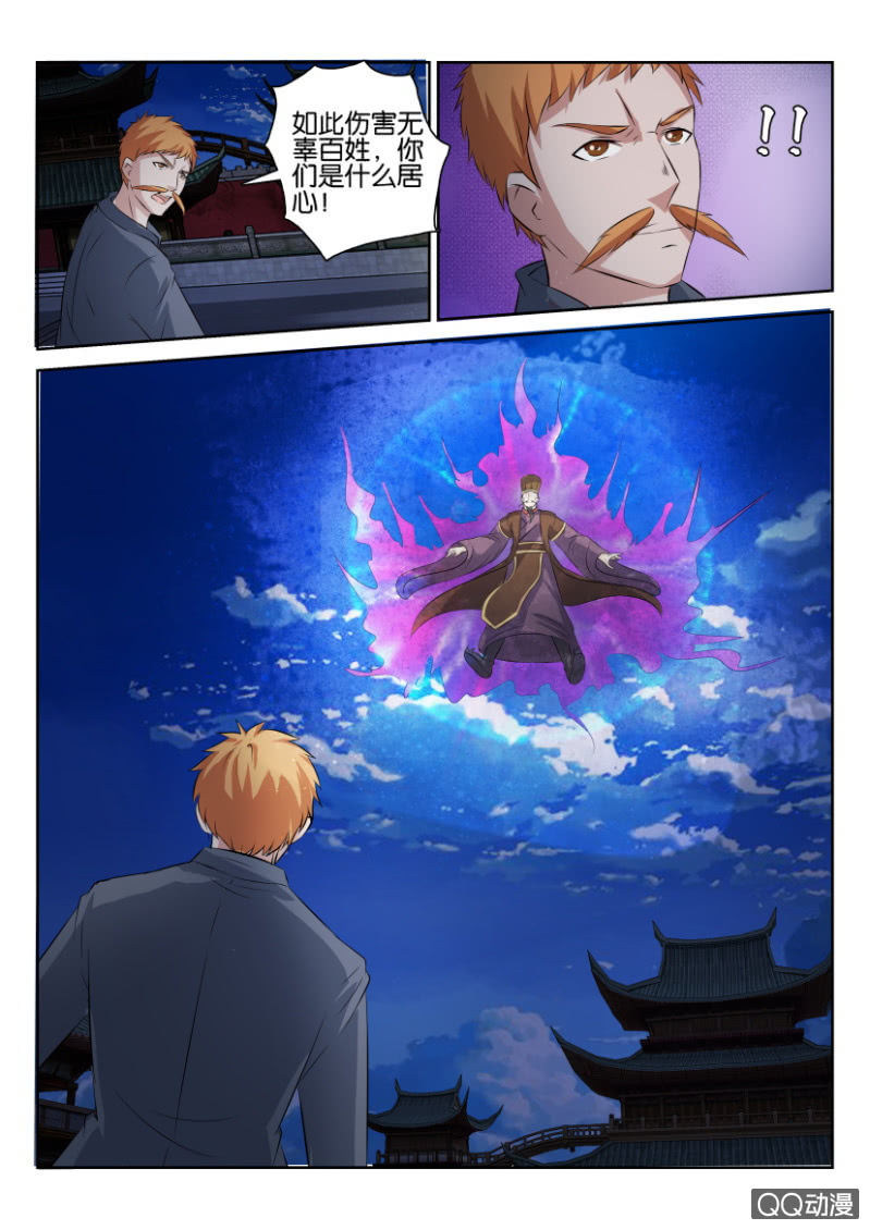 《疯狂的赌博》第七十六回 第11页