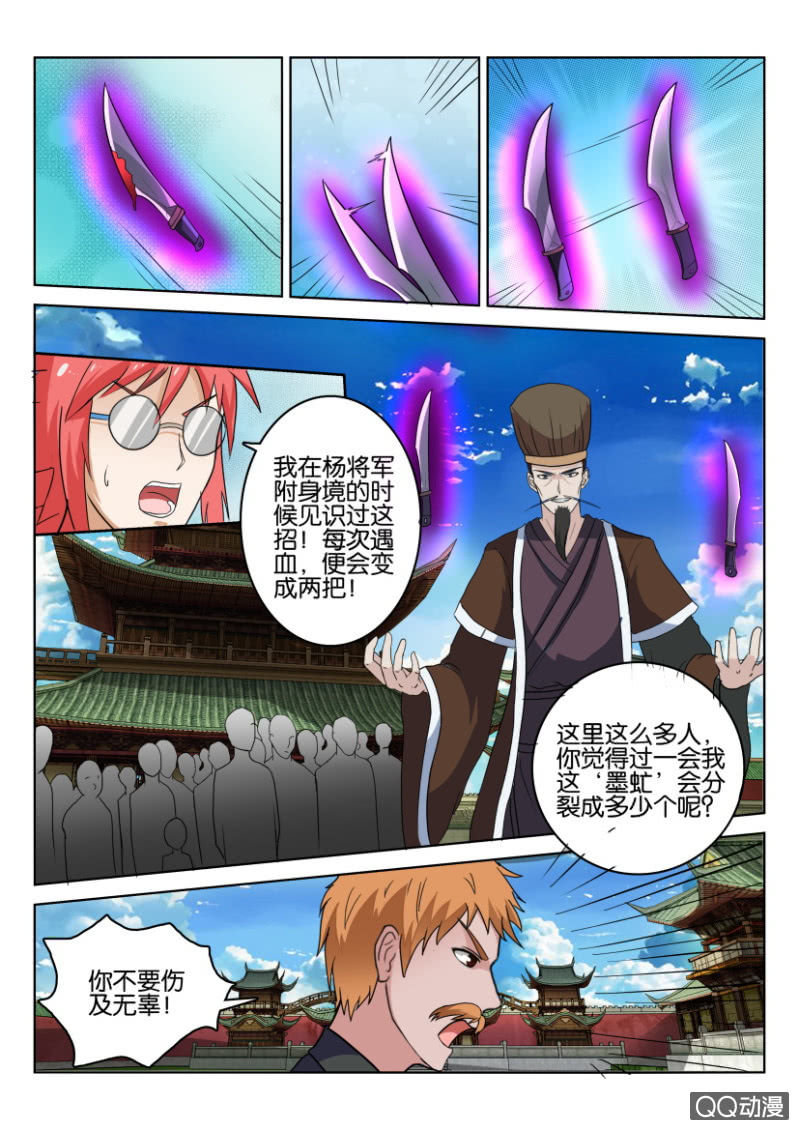 《疯狂的赌博》第七十六回 第3页