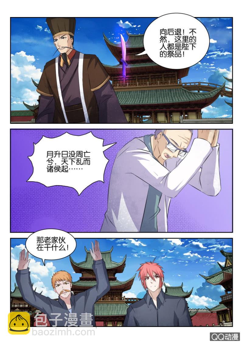 《疯狂的赌博》第七十六回 第5页