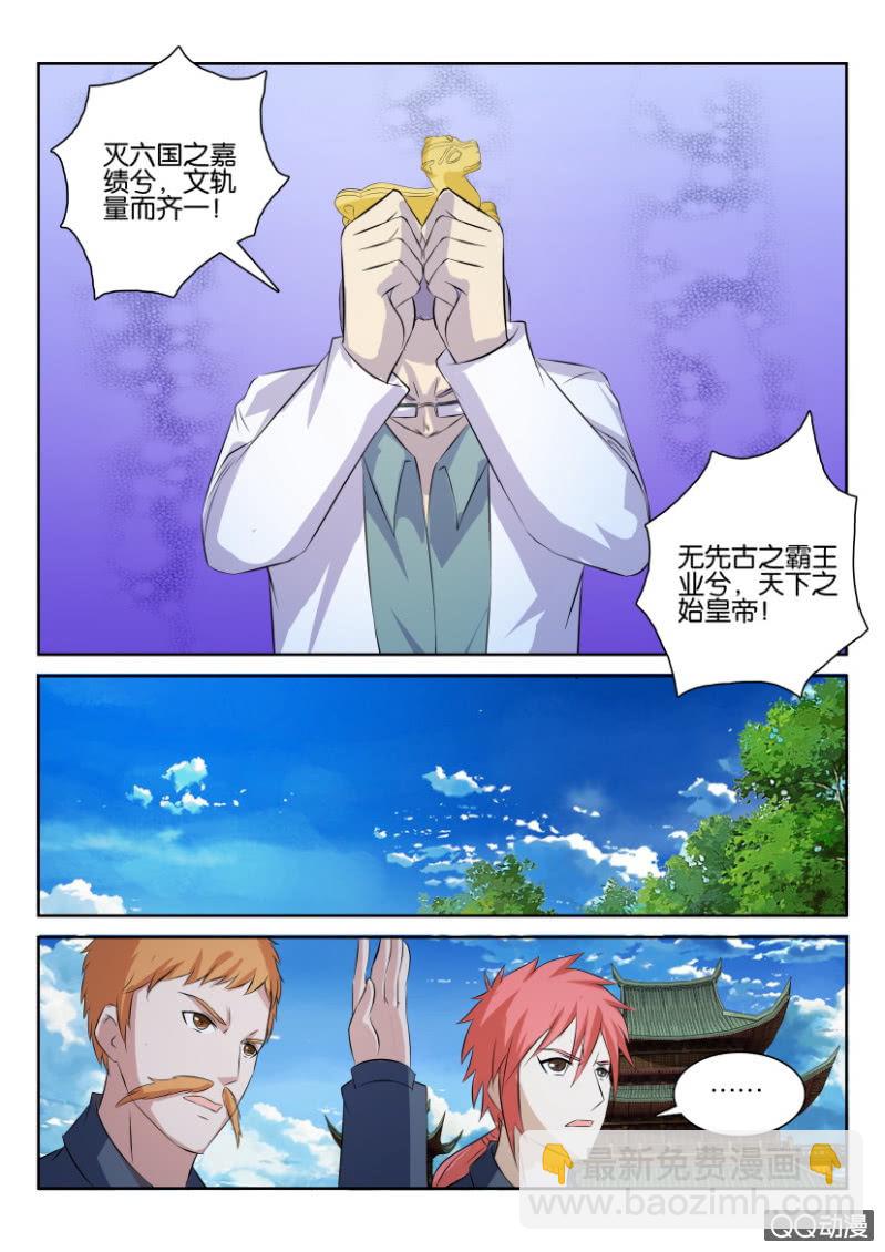 《疯狂的赌博》第七十六回 第6页