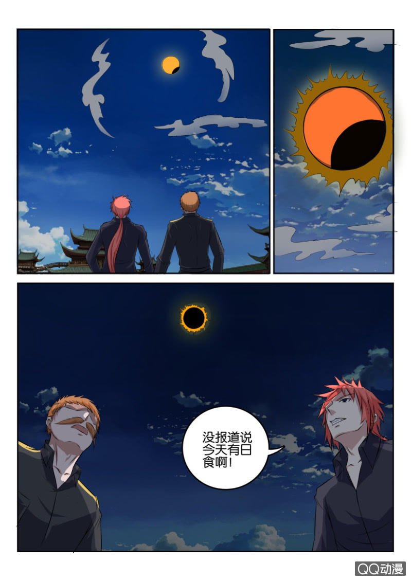 《疯狂的赌博》第七十六回 第9页