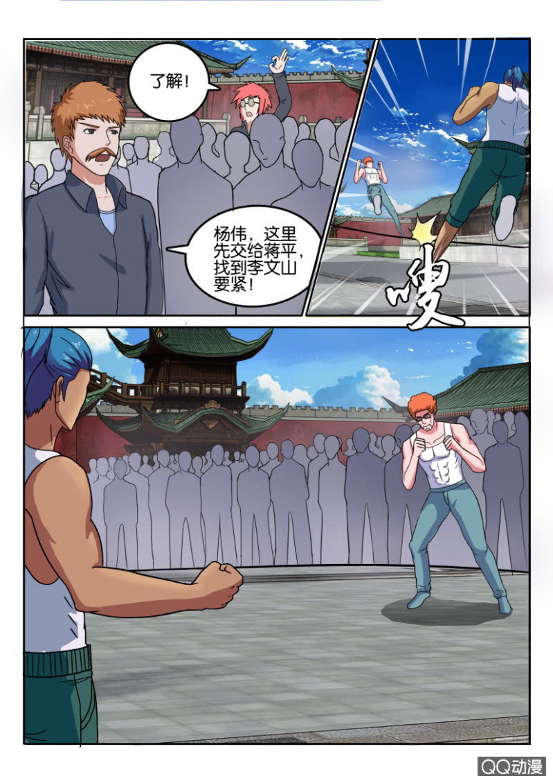 《疯狂的赌博》第七十五回 第10页