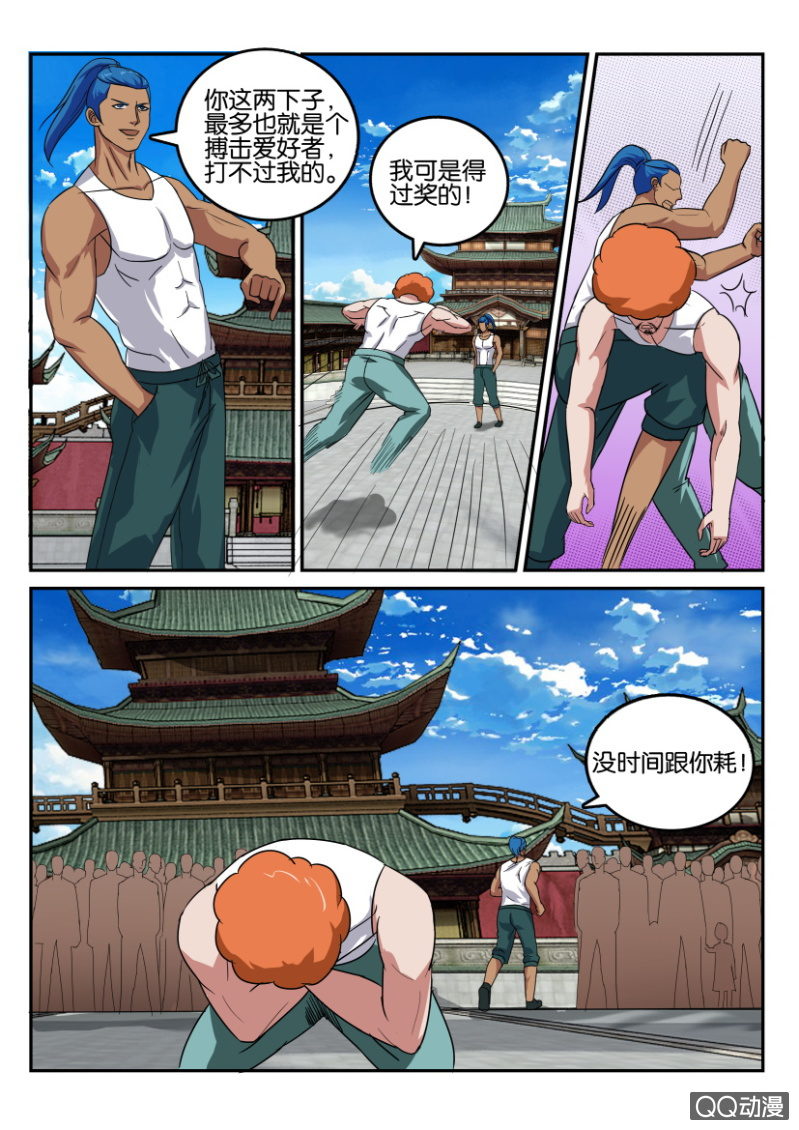 《疯狂的赌博》第七十五回 第13页