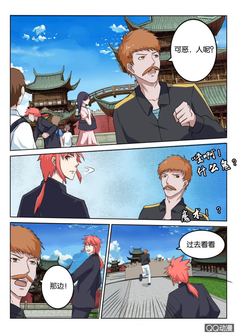 《疯狂的赌博》第七十五回 第14页