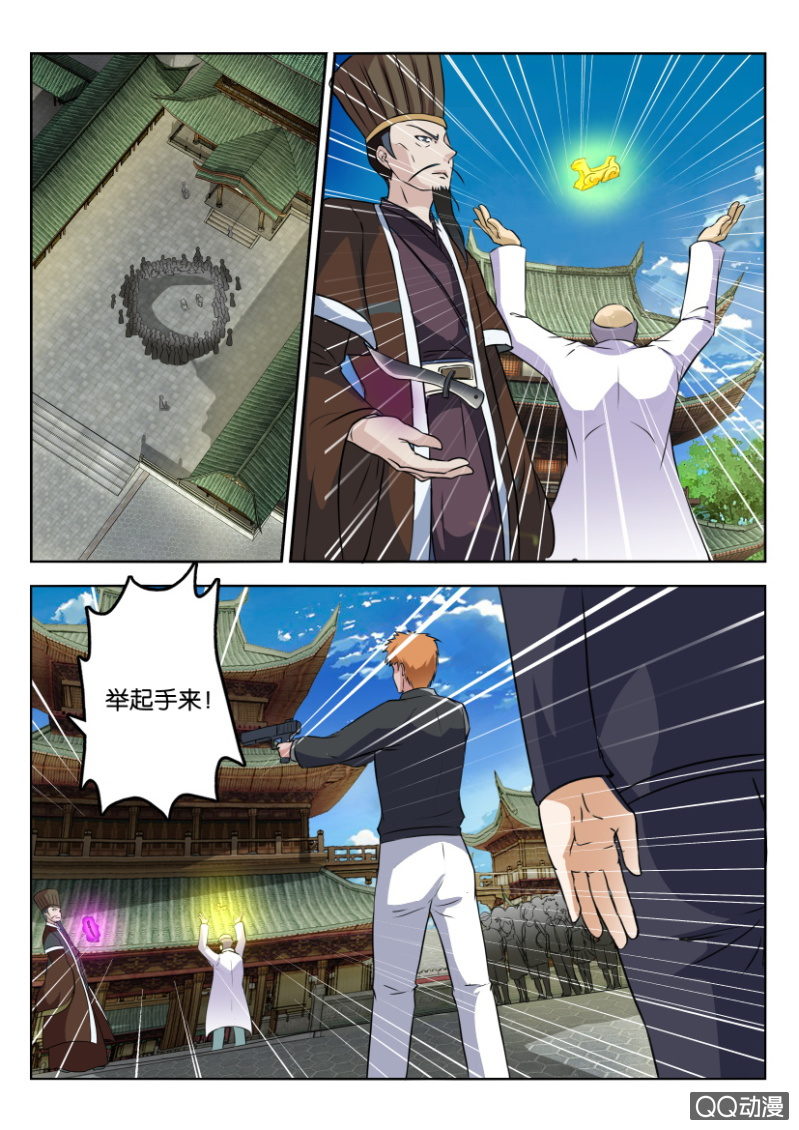 《疯狂的赌博》第七十五回 第15页