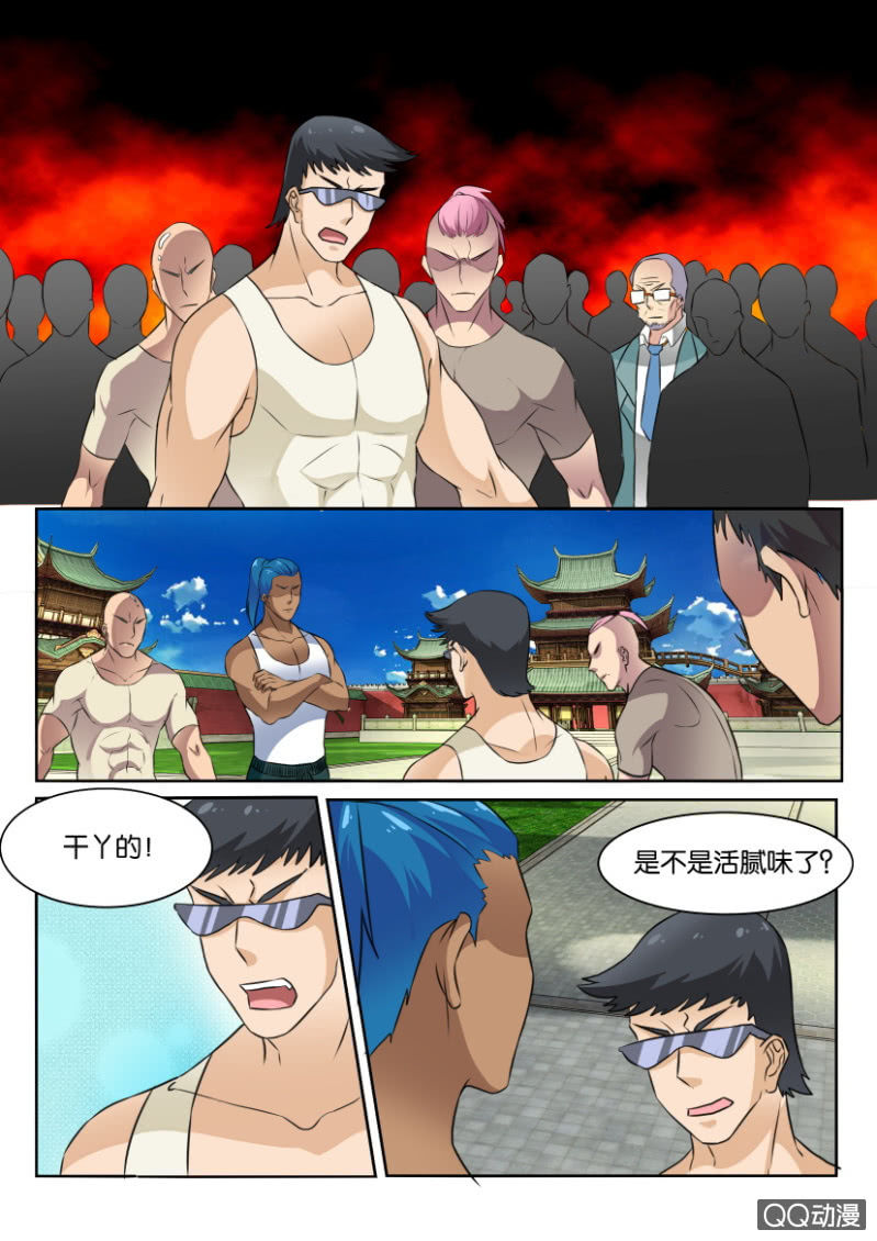 《疯狂的赌博》第七十五回 第2页