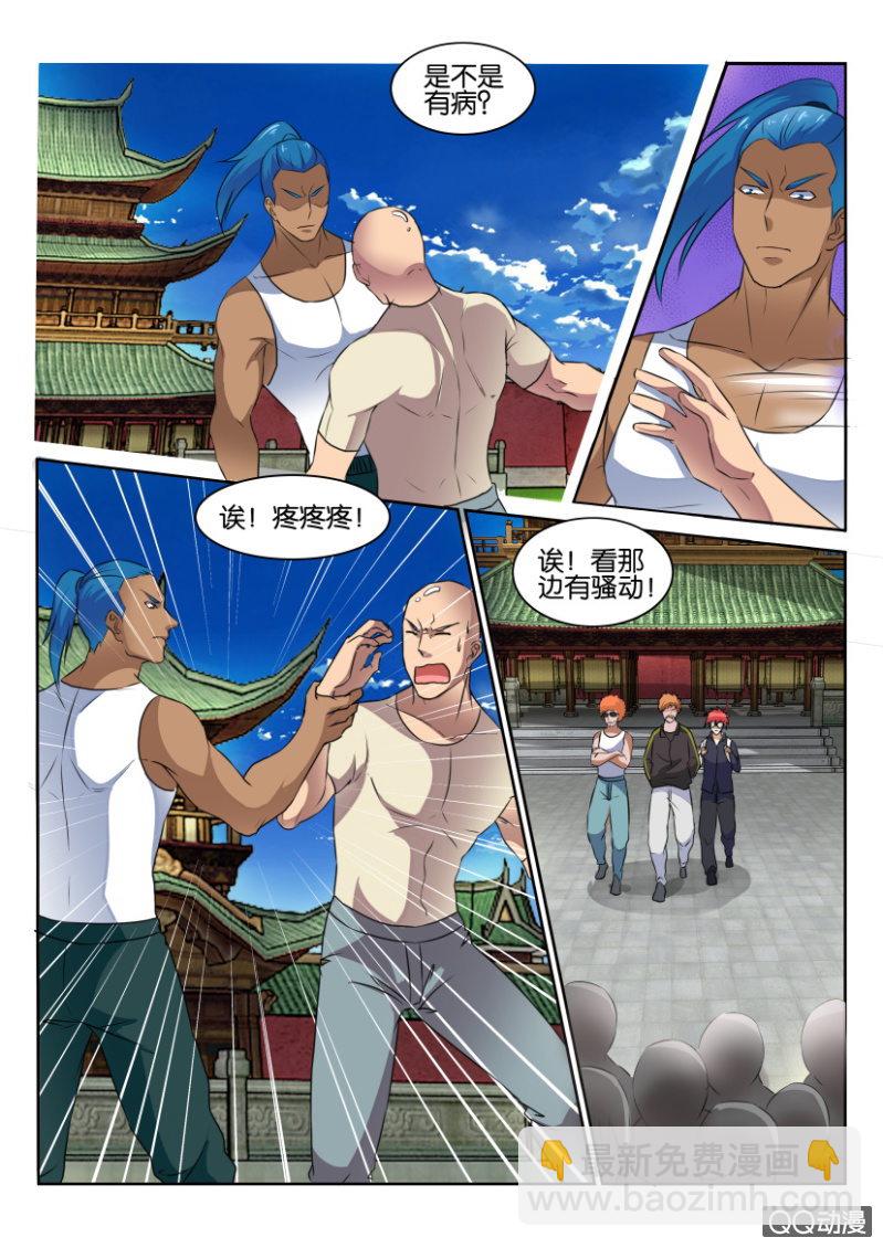 《疯狂的赌博》第七十五回 第3页