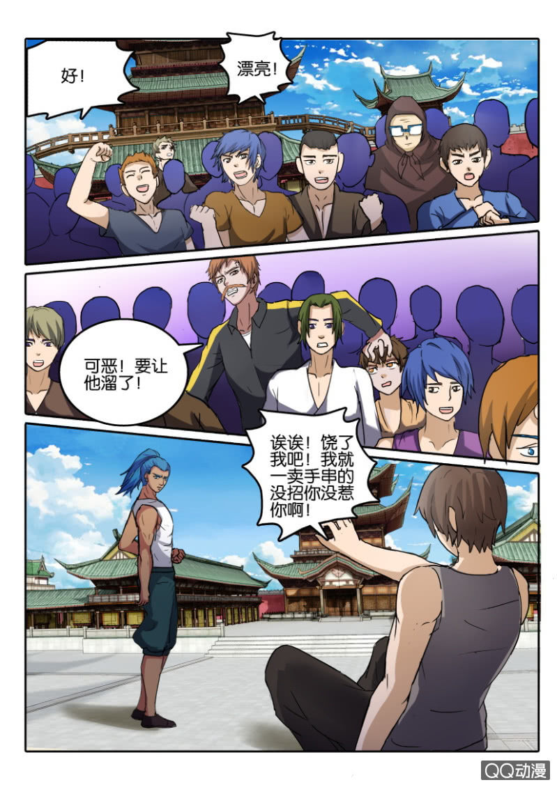 《疯狂的赌博》第七十五回 第7页