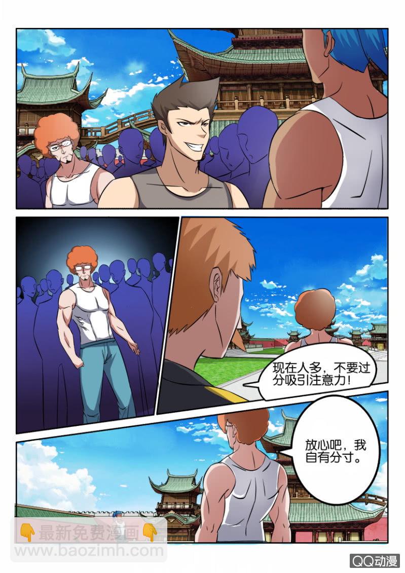 《疯狂的赌博》第七十五回 第8页