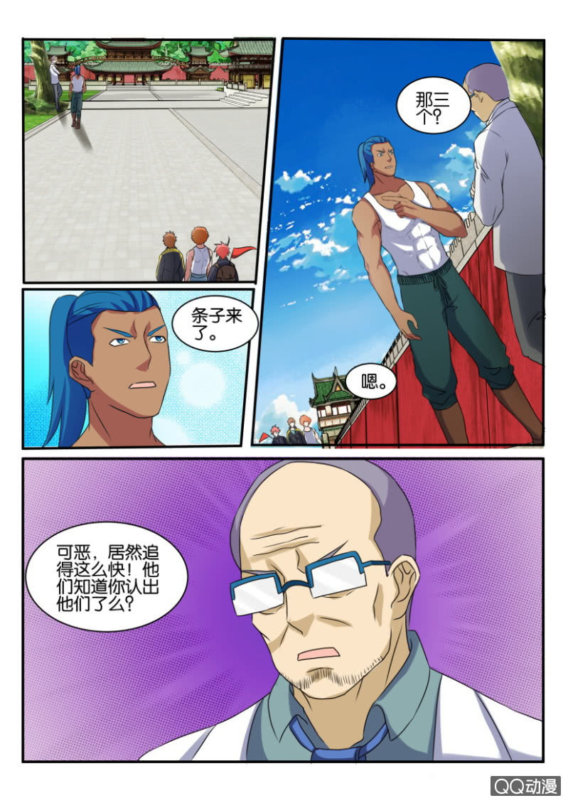 《疯狂的赌博》第七十四回 第13页