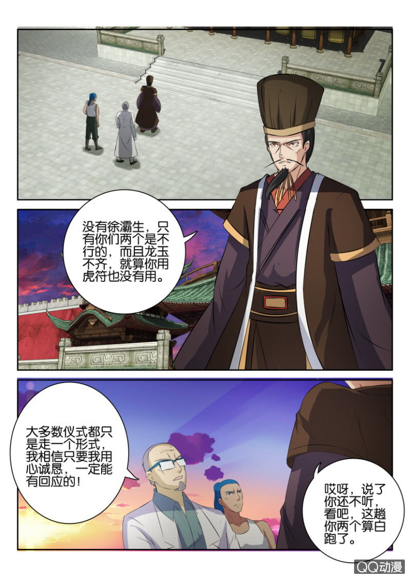 《疯狂的赌博》第七十四回 第1页