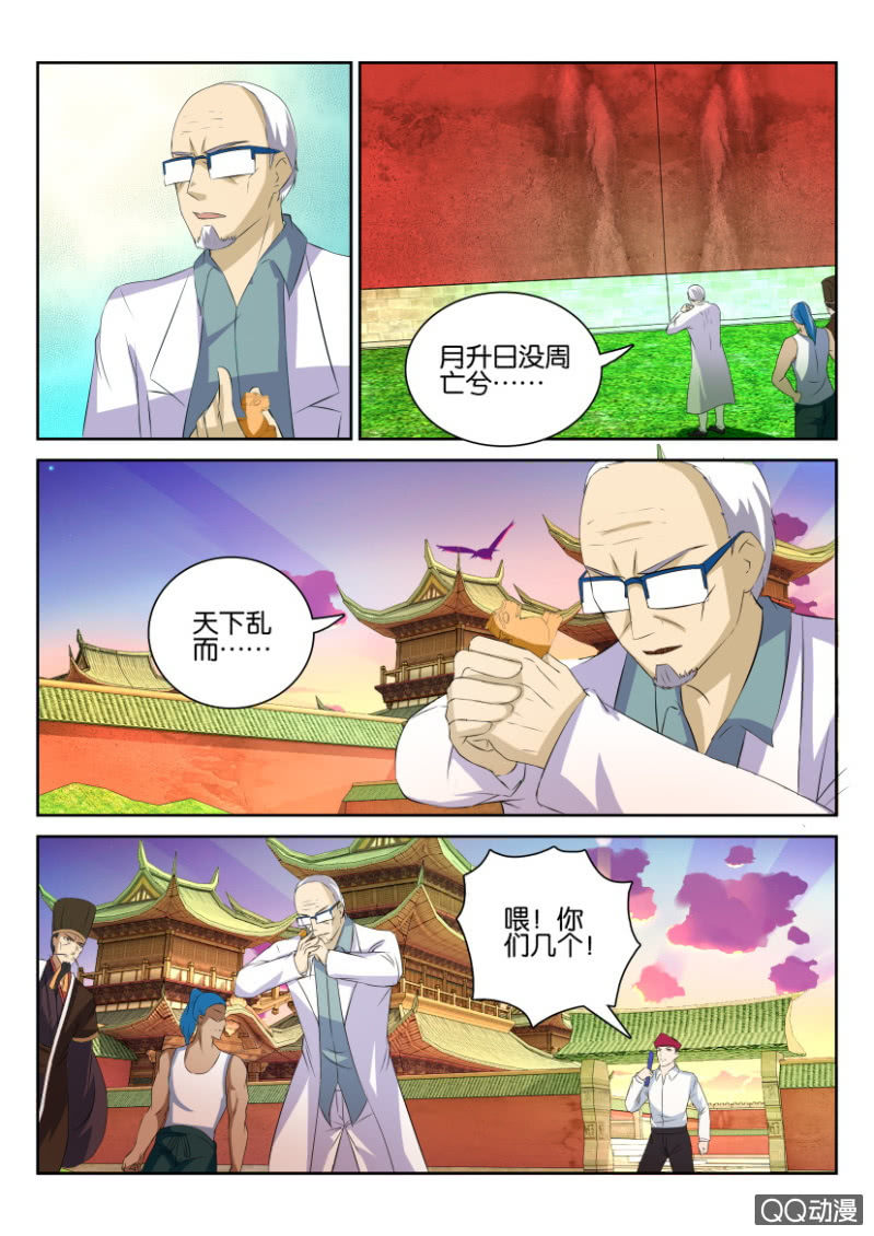 《疯狂的赌博》第七十四回 第2页