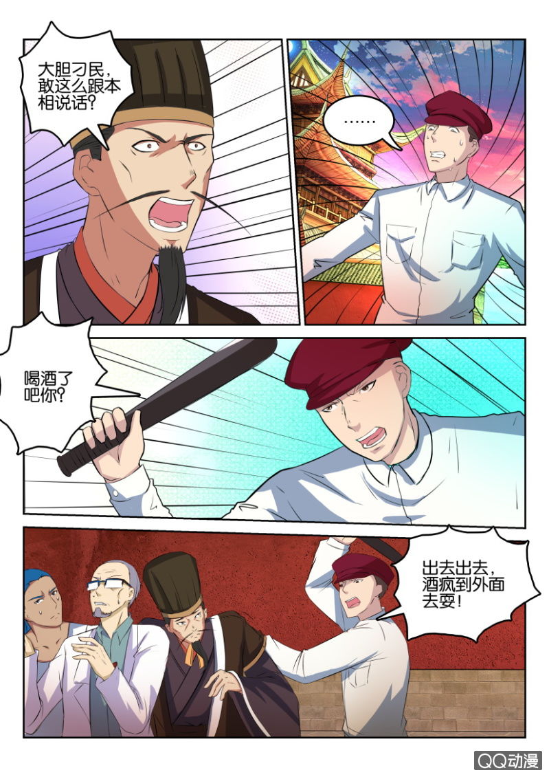 《疯狂的赌博》第七十四回 第4页
