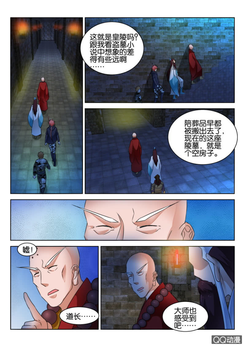 《疯狂的赌博》第七十三回 第4页