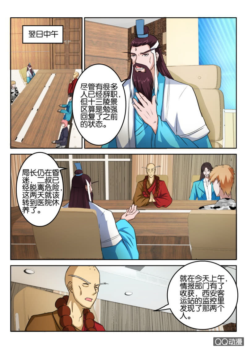 《疯狂的赌博》第七十三回 第9页