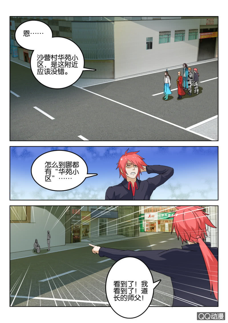 《疯狂的赌博》第七十八回 第10页