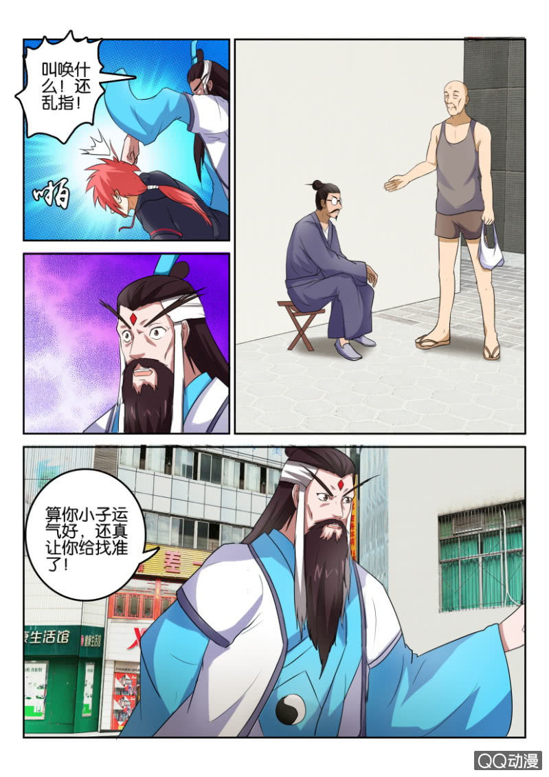 《疯狂的赌博》第七十八回 第11页