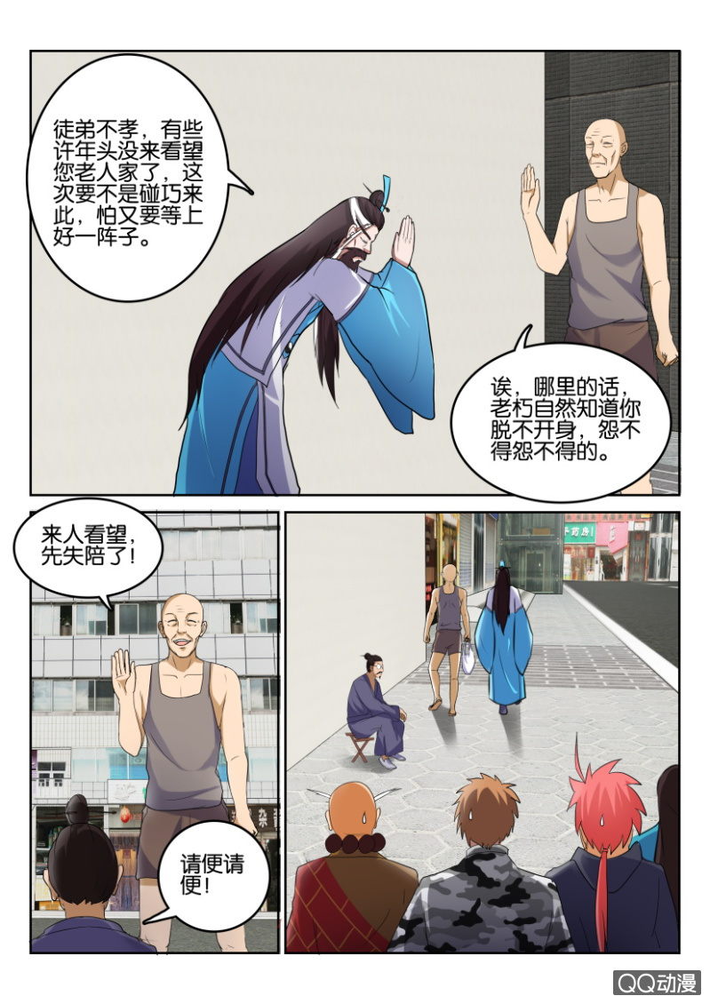 《疯狂的赌博》第七十八回 第13页