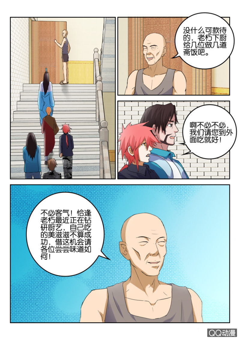 《疯狂的赌博》第七十八回 第14页