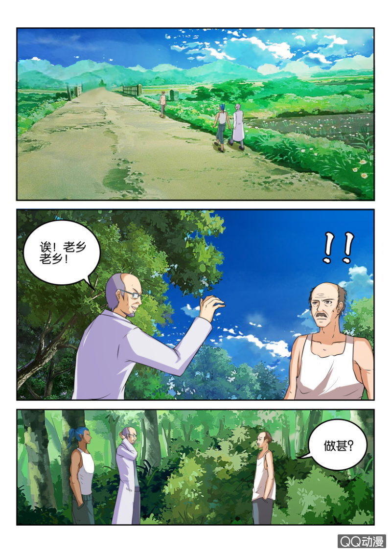 《疯狂的赌博》第七十八回 第1页