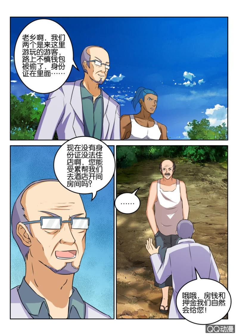 《疯狂的赌博》第七十八回 第2页