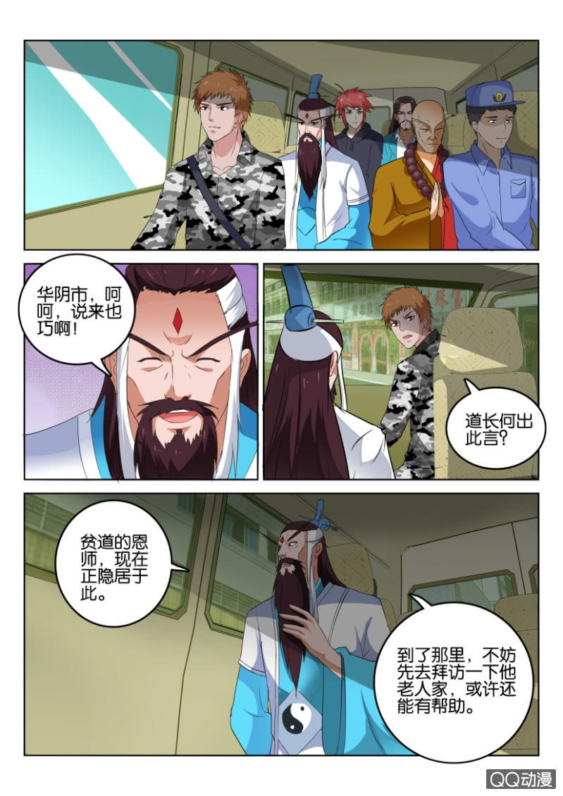 《疯狂的赌博》第七十八回 第9页