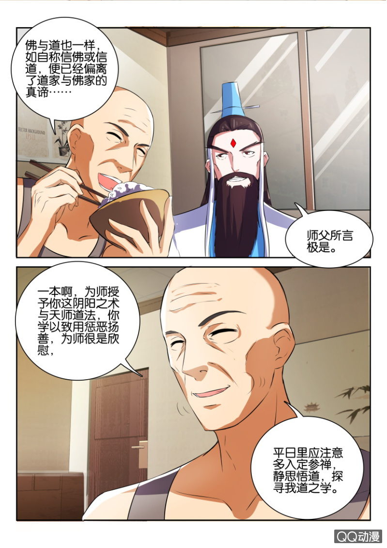 《疯狂的赌博》第七十九回 第10页
