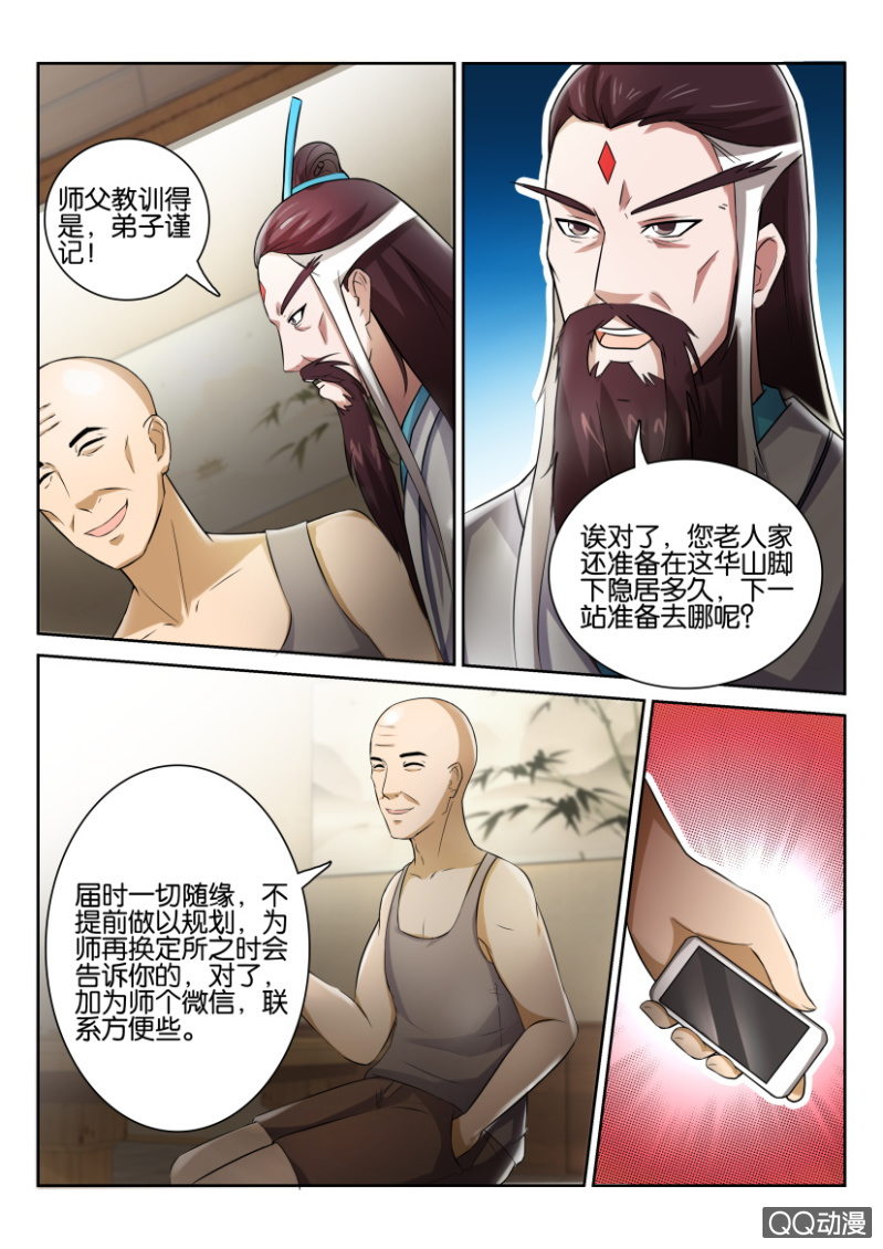 《疯狂的赌博》第七十九回 第11页