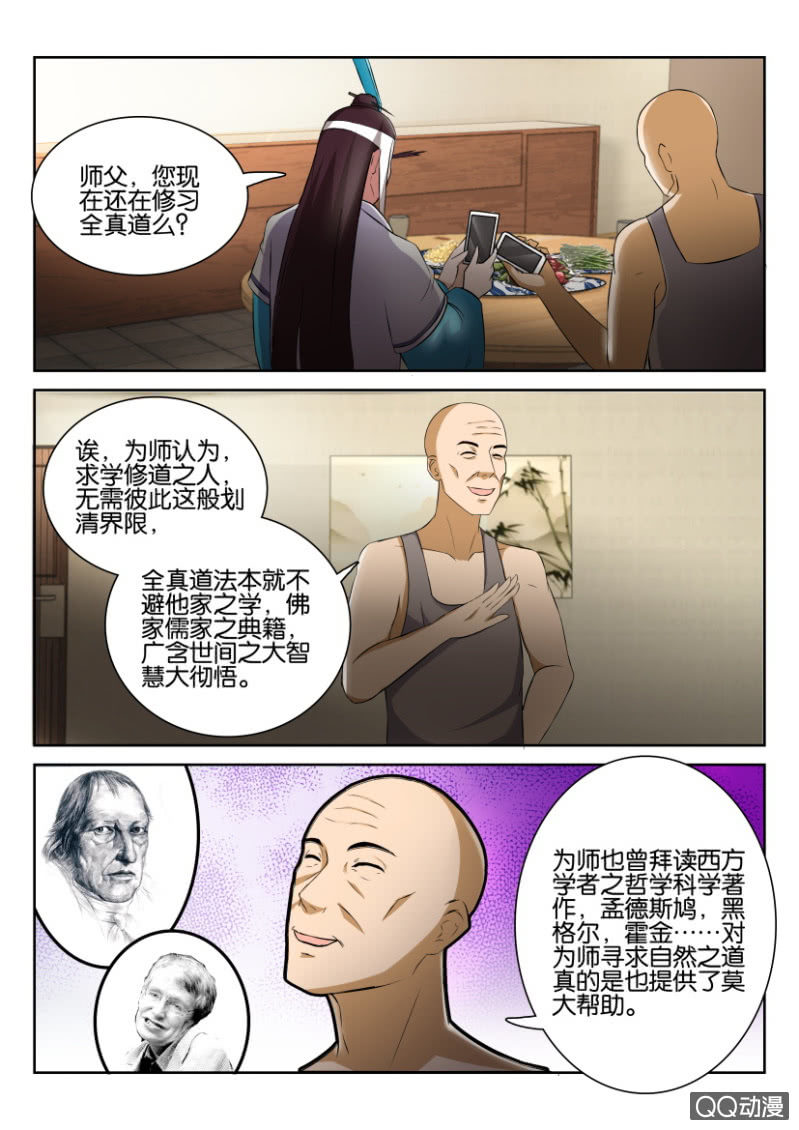 《疯狂的赌博》第七十九回 第12页