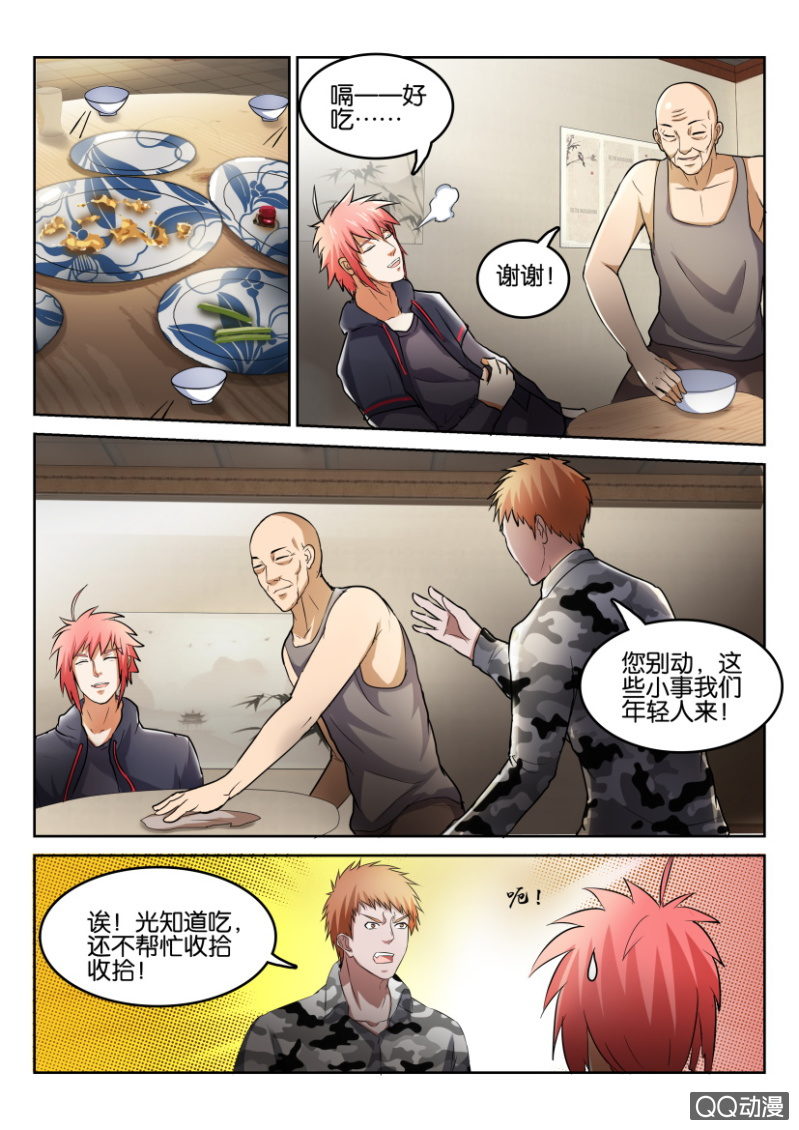 《疯狂的赌博》第七十九回 第13页