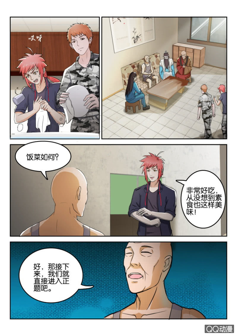 《疯狂的赌博》第七十九回 第14页