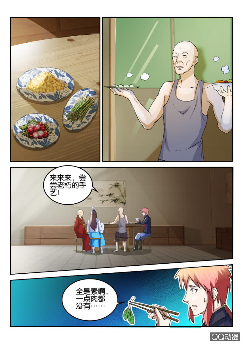 《疯狂的赌博》第七十九回 第1页
