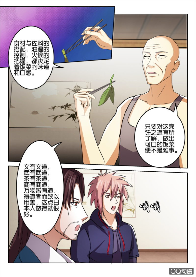 《疯狂的赌博》第七十九回 第3页