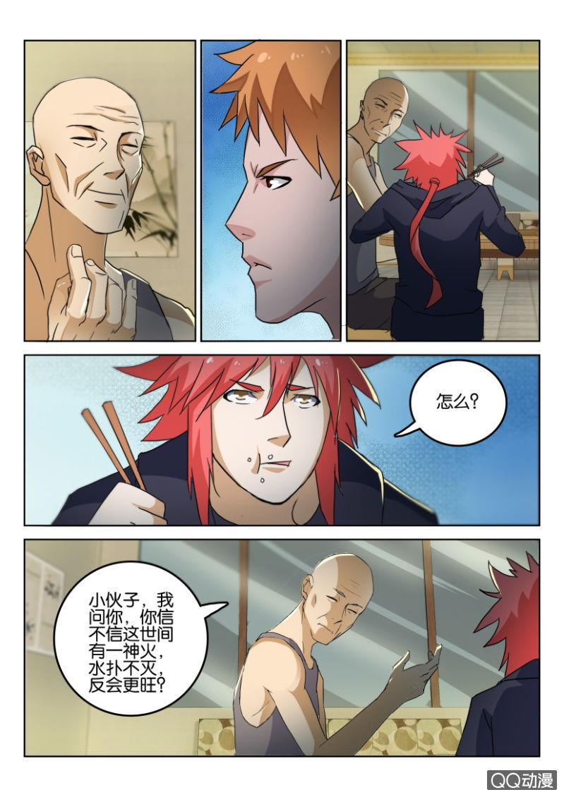 《疯狂的赌博》第七十九回 第6页