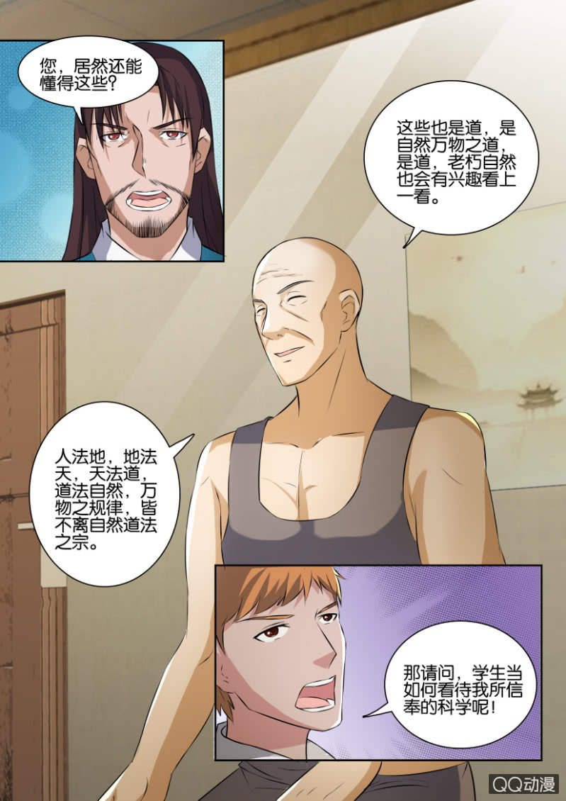 《疯狂的赌博》第七十九回 第8页