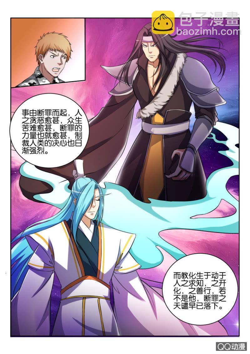 《疯狂的赌博》第八十回 第11页