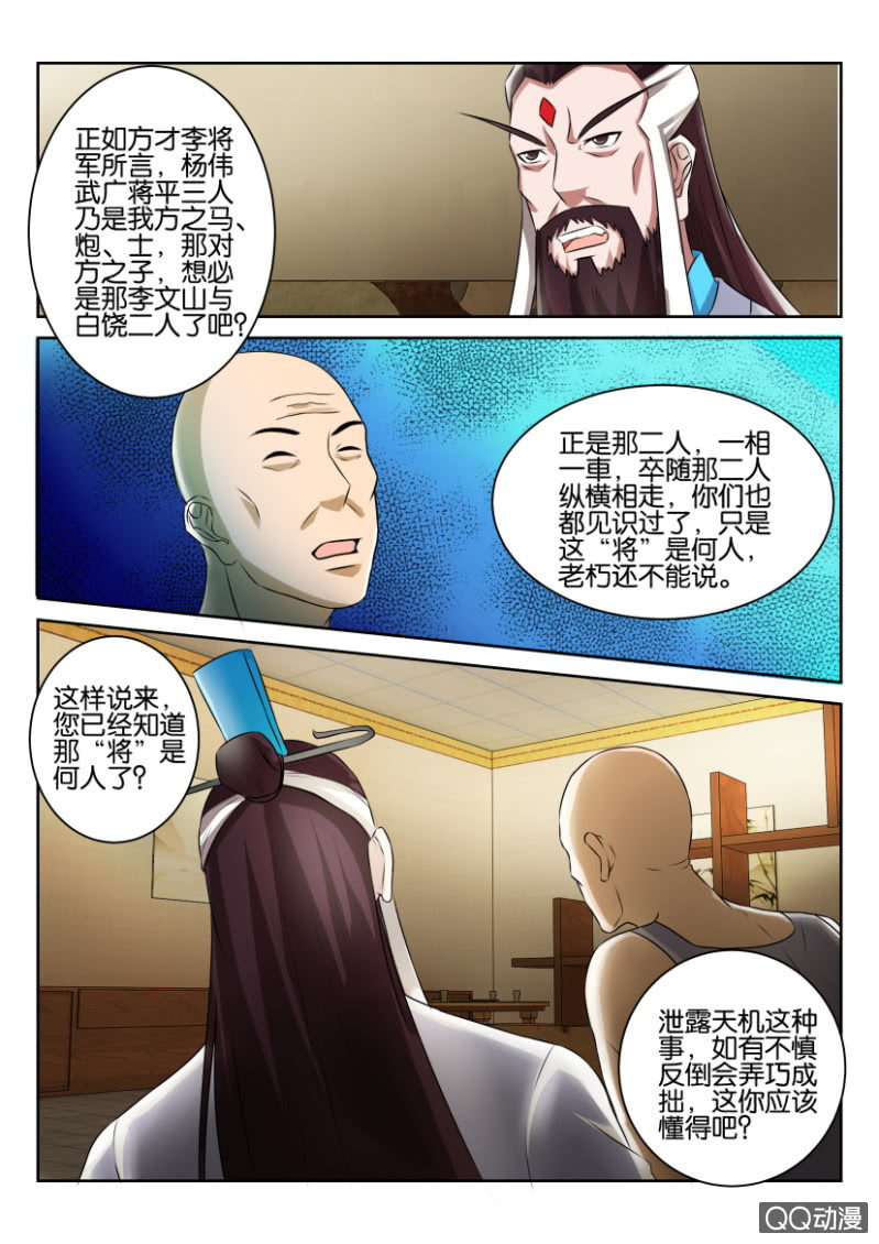 《疯狂的赌博》第八十回 第13页