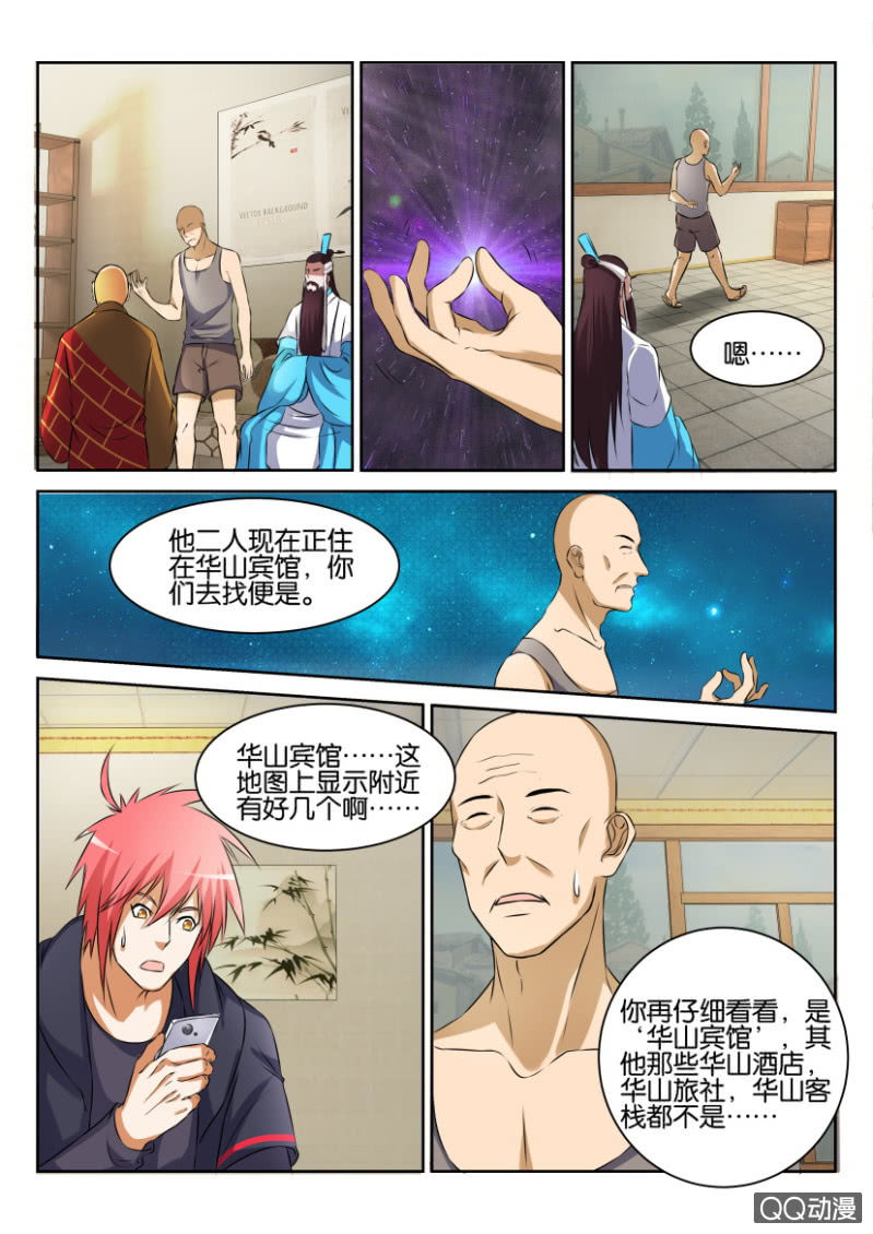 《疯狂的赌博》第八十回 第14页