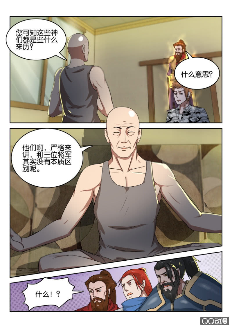 《疯狂的赌博》第八十回 第5页