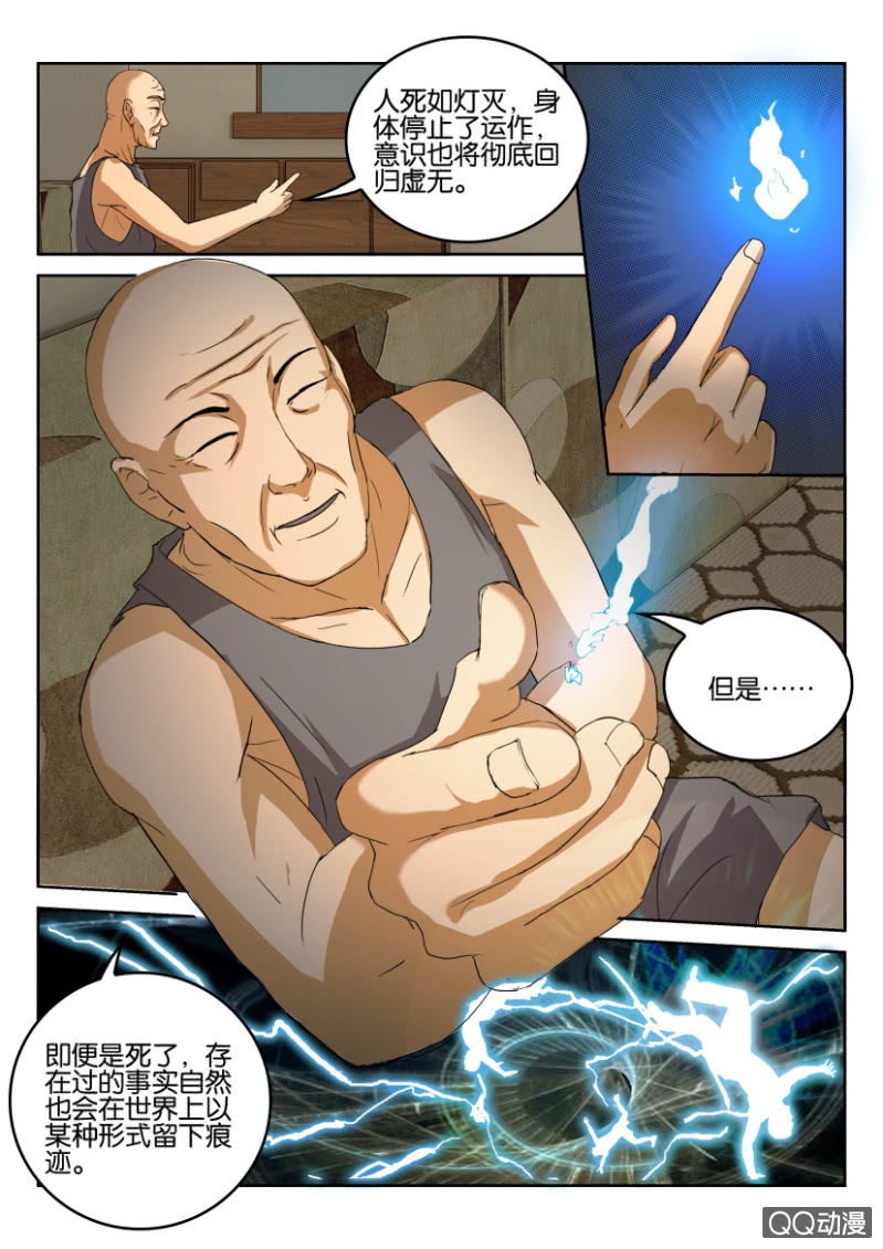 《疯狂的赌博》第八十回 第6页