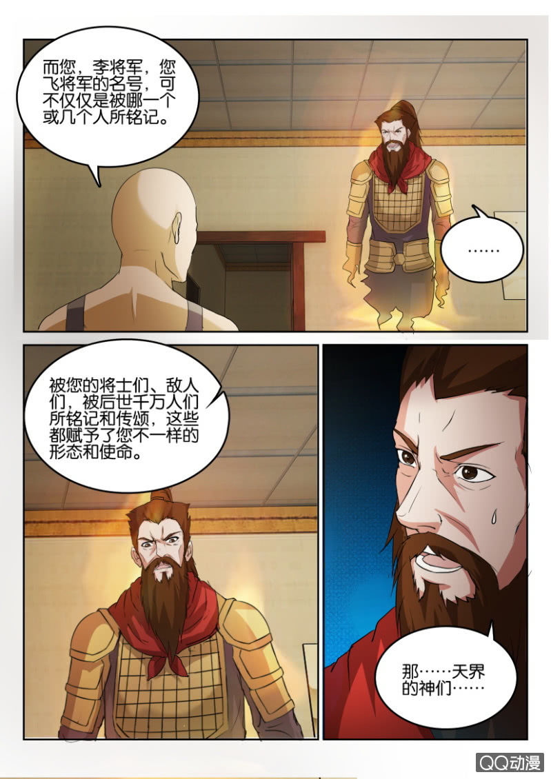 《疯狂的赌博》第八十回 第9页